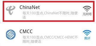3xchinanet|ChinaNet是电信公用Wifi，那ChinaNet.